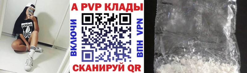 Alfa_PVP VHQ  Щигры 