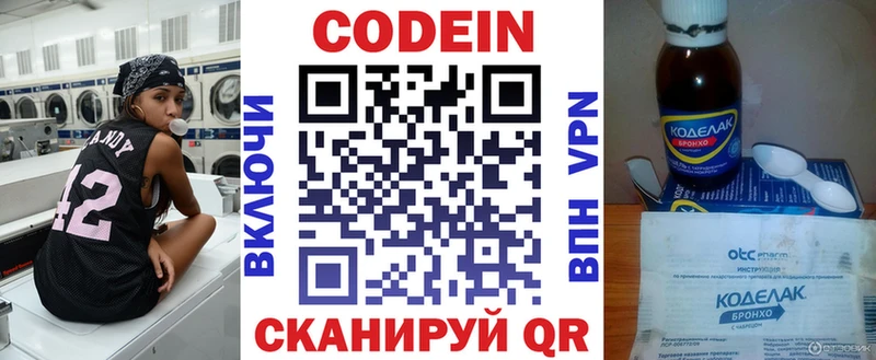 купить наркоту  сайты даркнета состав  Кодеиновый сироп Lean напиток Lean (лин)  Щигры 