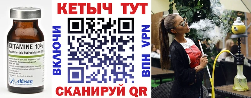 КЕТАМИН VHQ  Щигры 