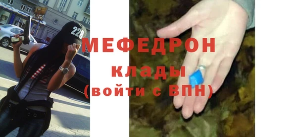 мяу мяу кристалл Майский