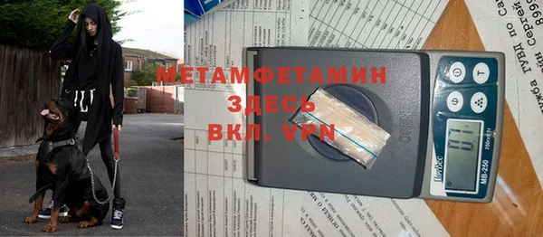 мяу мяу кристалл Майский