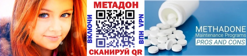 Метадон белоснежный Щигры